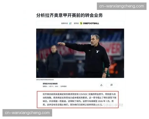意甲联赛赛程调整，应对欧洲赛事密集安排