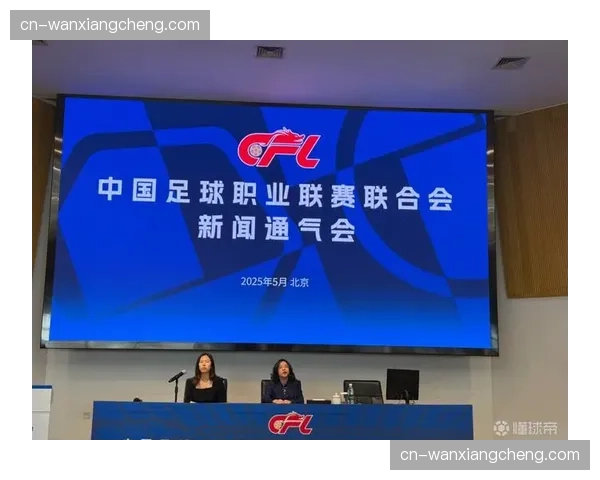 中足联发布2026赛季U21球员上场新规，旨在加强年轻球员培养
